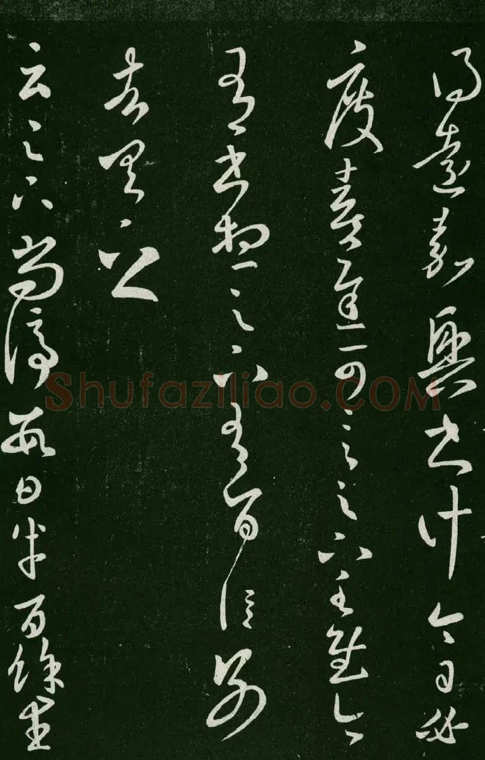 淳化阁帖（明肃府本）法帖第七王羲之书二 | 书法碑帖