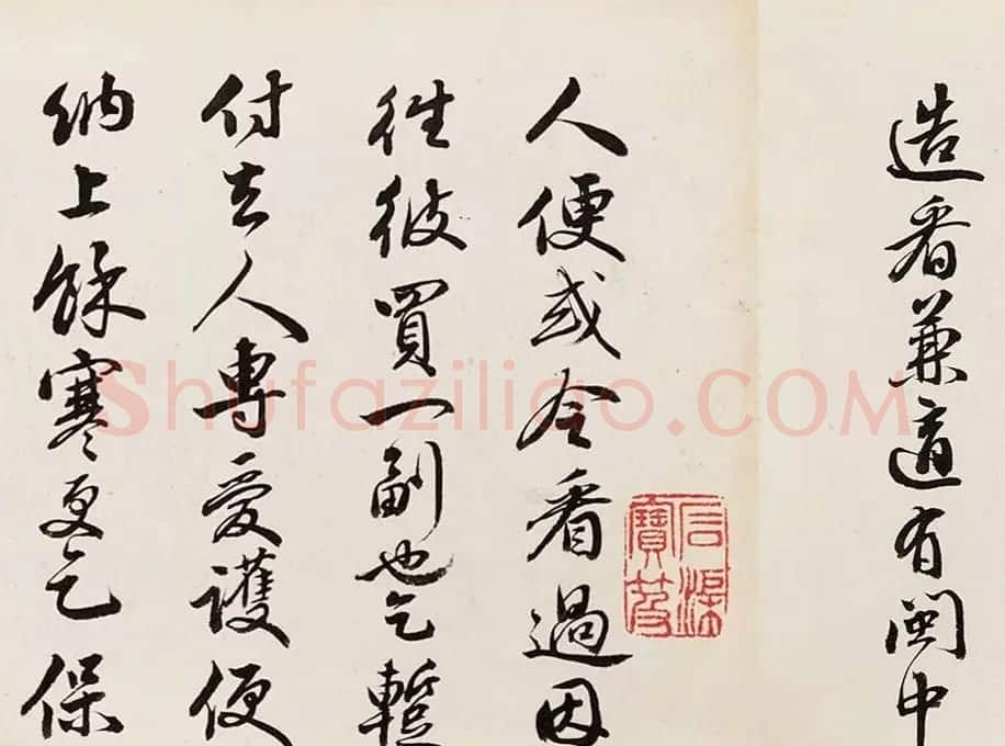 清宫秘藏--沈初《临苏轼九帖》 | 名家书法作品精选