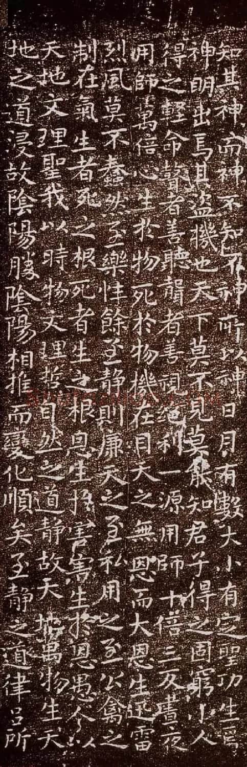 褚遂良59岁书法《小字阴符经》越州石氏帖刻本 | 书法碑帖