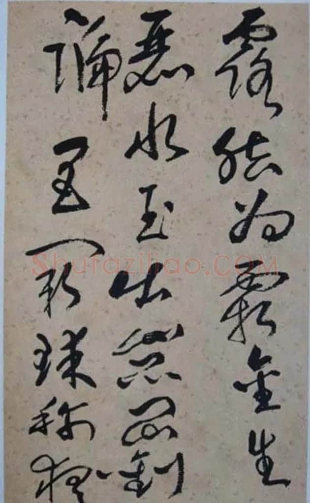 黄宾虹草书赏析《千字文》 | 毛笔草书字帖