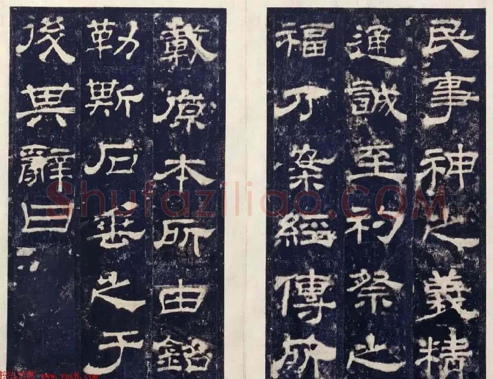东汉郭香察隶书《西岳华山庙碑》册 | 书法碑帖