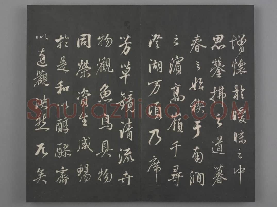 清拓《兰亭八柱帖》董其昌仿柳公权书兰亭诗 | 故宫铭刻类藏品