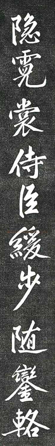 黄庭坚书上苑诗帖(高清单字帖) | 软笔书法作品