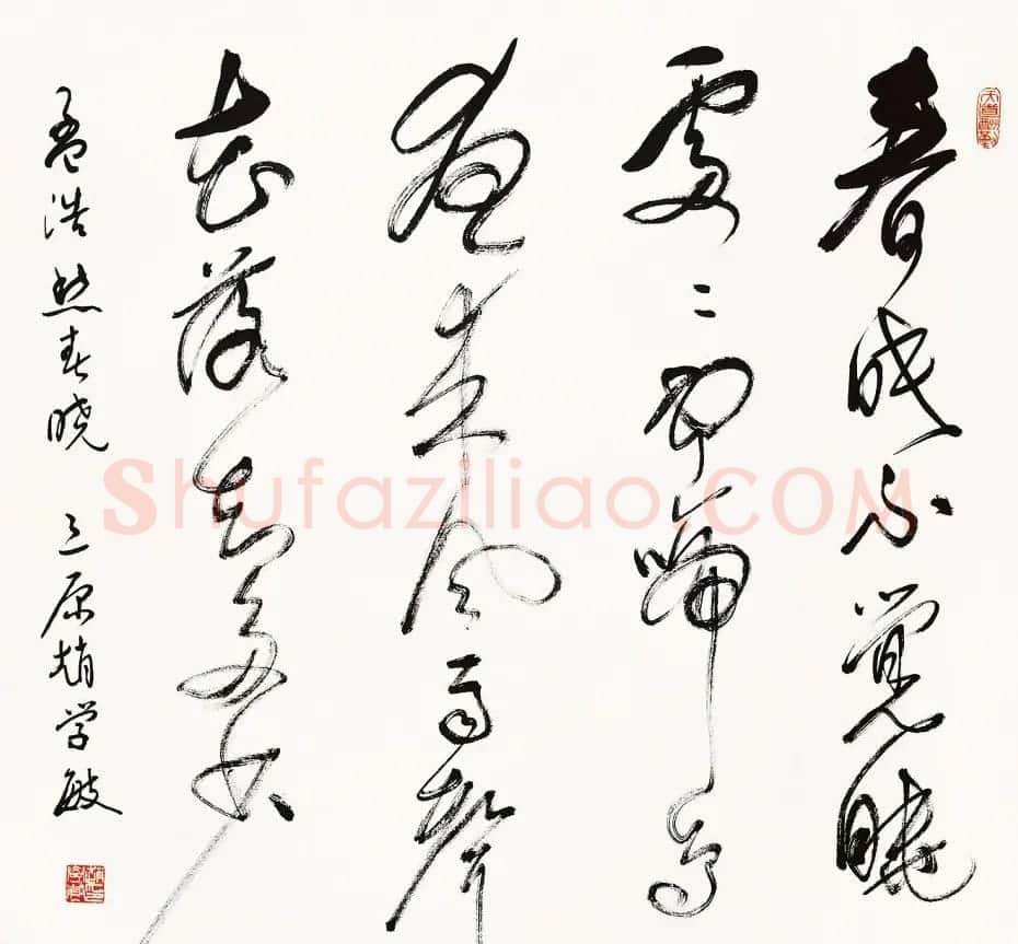 赵学敏毛笔书法作品欣赏精选46幅 | 书法作品精选
