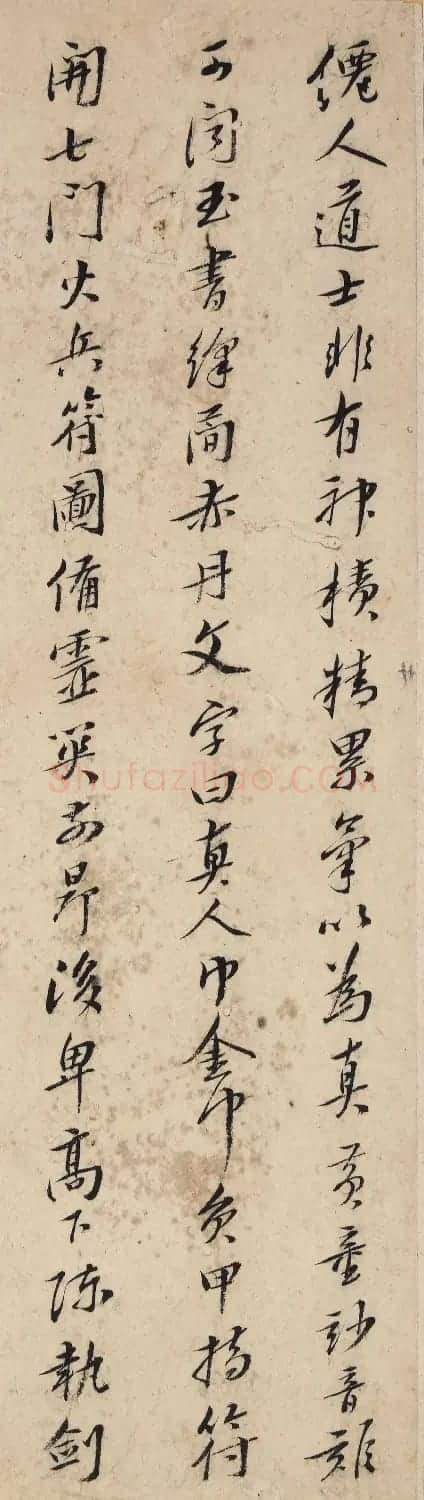 八大山人行楷书法册页《内景经》 | 毛笔书法作品