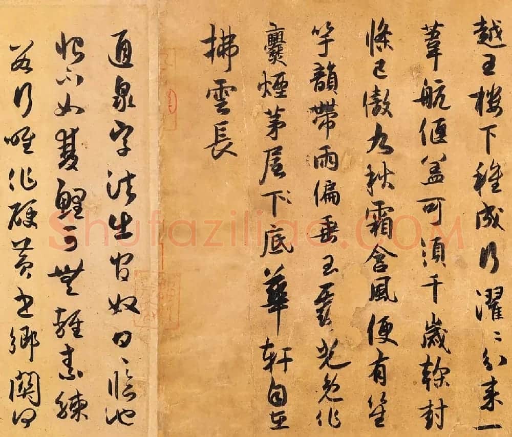 薛绍彭行草书欣赏《杂书卷》 | 书法长卷