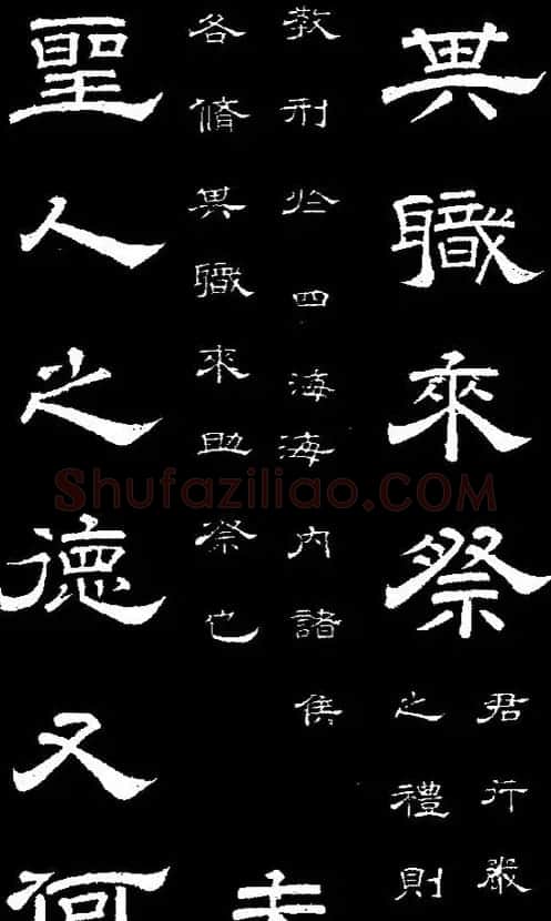 李隆基隶书《石台孝经》 | 书法碑帖