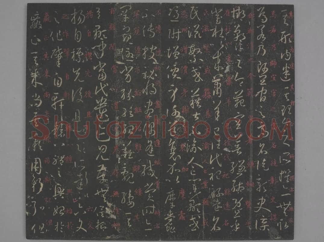 孙过庭书谱 | 故宫铭刻类藏品