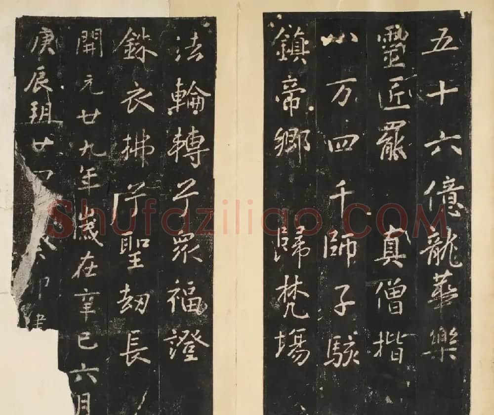 唐代房夫人行楷书《铁弥勒像颂》 | 书法碑帖