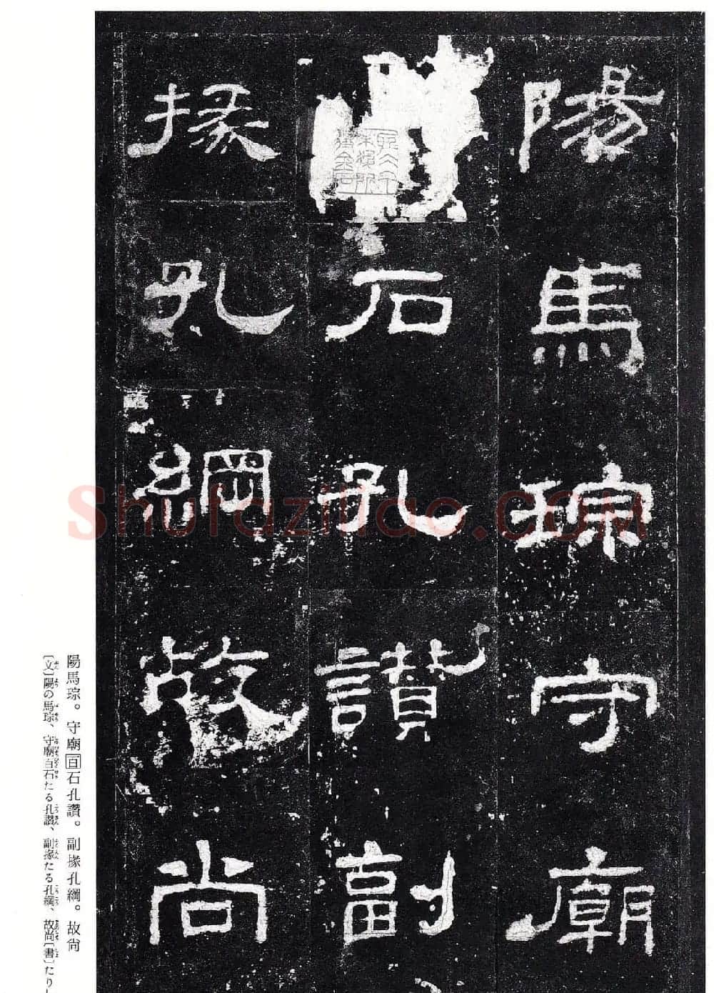 高清隶书欣赏：著名汉碑《史晨后碑》 | 软笔隶书字帖