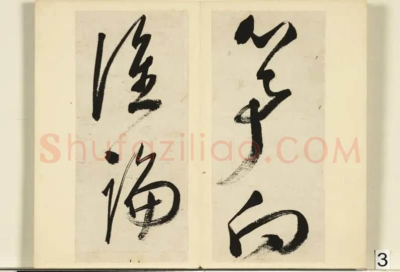 明代状元申时行行草书诗册 | 书法作品欣赏