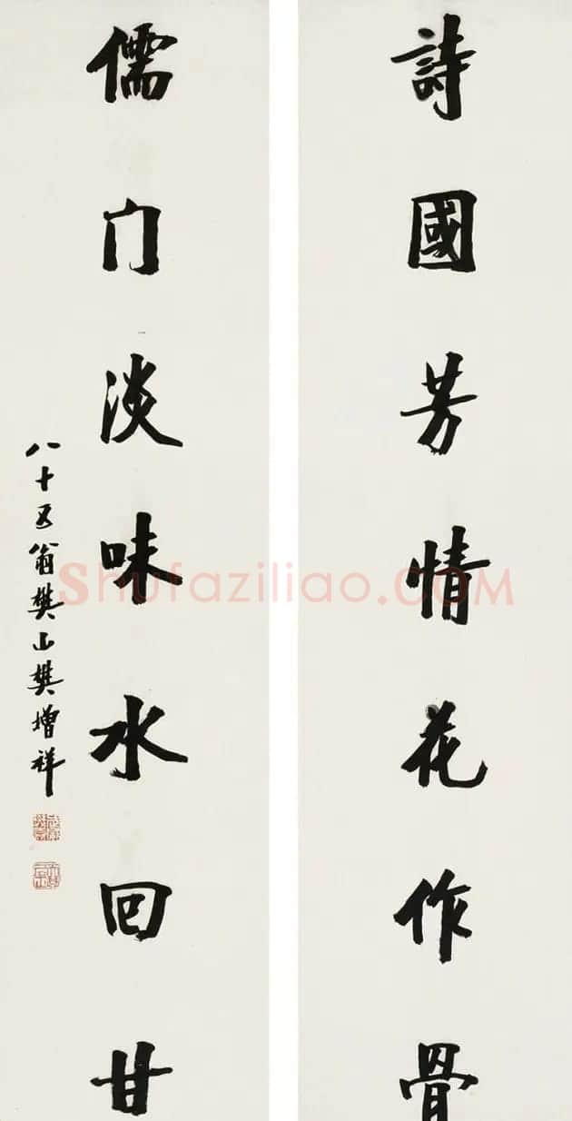近代诗人樊增祥书法作品欣赏 | 书法作品赏析