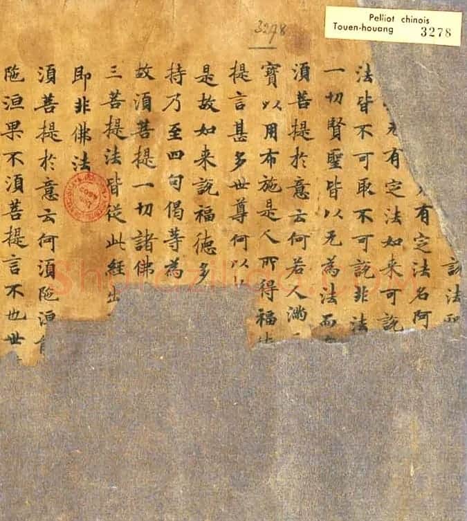 唐代程君度楷书《金刚般若经》法国藏 | 敦煌写经鉴赏