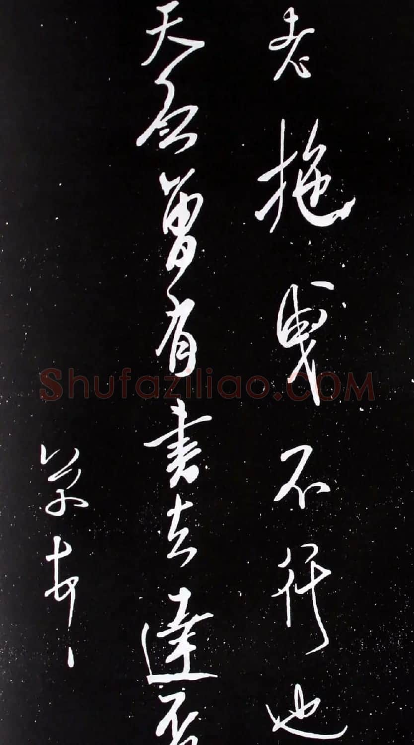 宋米芾元章行书欣赏《壮观帖》 | 毛笔书法作品