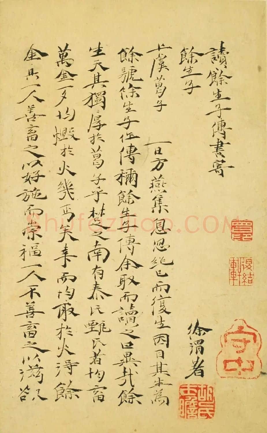明代徐渭47岁书法《自书诗文》册 | 名家书法作品精选