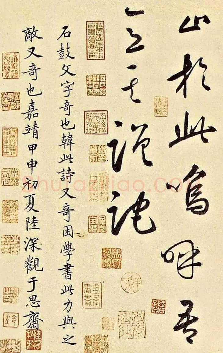 元代书坛巨擘鲜于枢草书《石鼓歌》成交价4620万元 | 毛笔书法作品