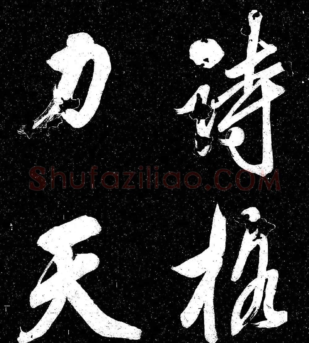 苏轼行书《东坡真迹帖》 | 毛笔书法作品