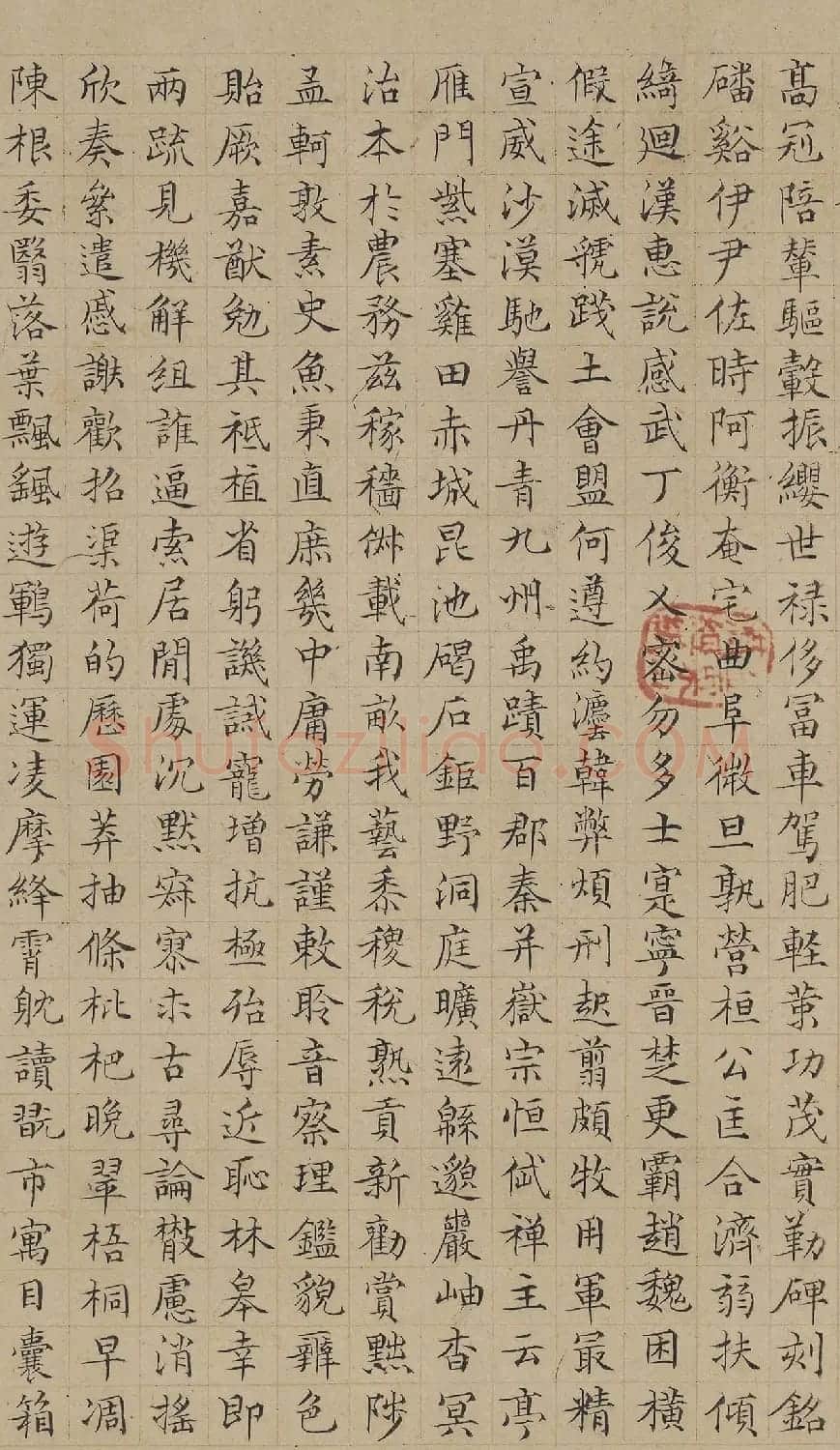 明代陆士仁书法《四体千字文》卷 | 书法长卷