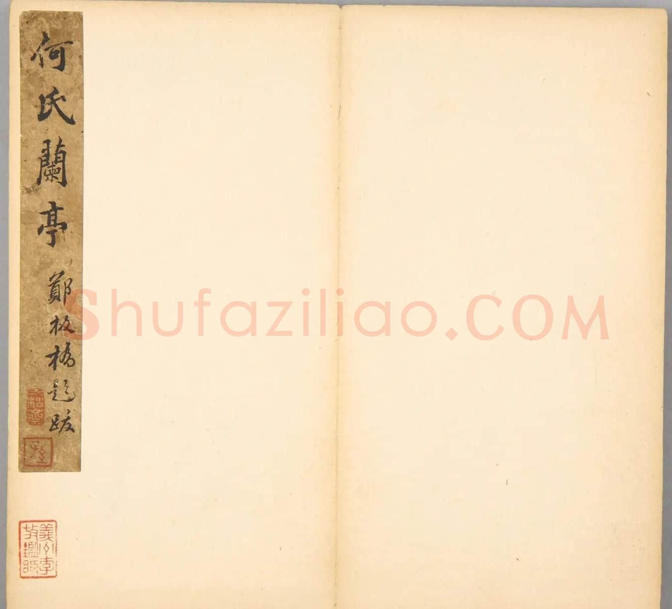 明拓东阳本定武兰亭序 | 兰亭集序