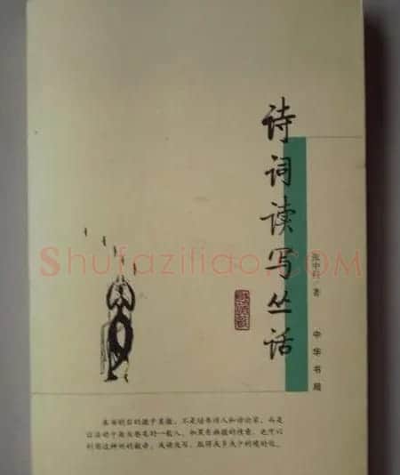 启功题写书名专辑130册 | 书法名家作品鉴赏