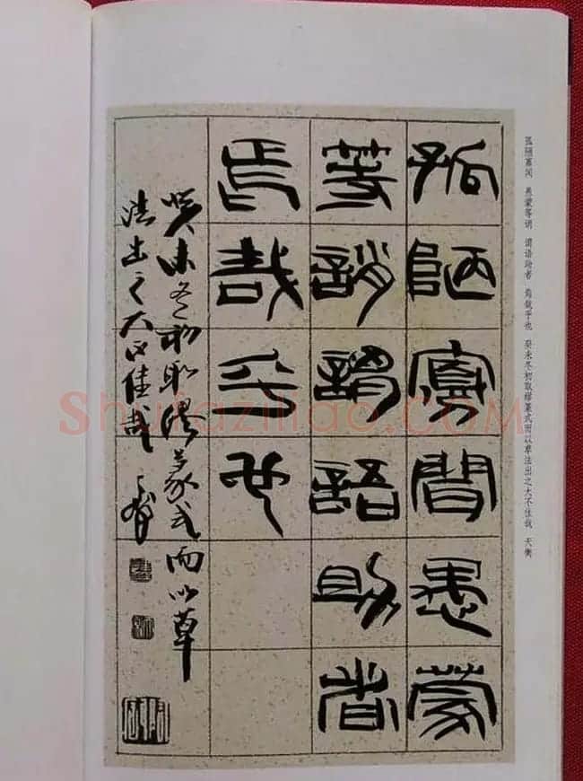 毛笔字帖《韩天衡篆书千字文》 | 软笔篆书字帖
