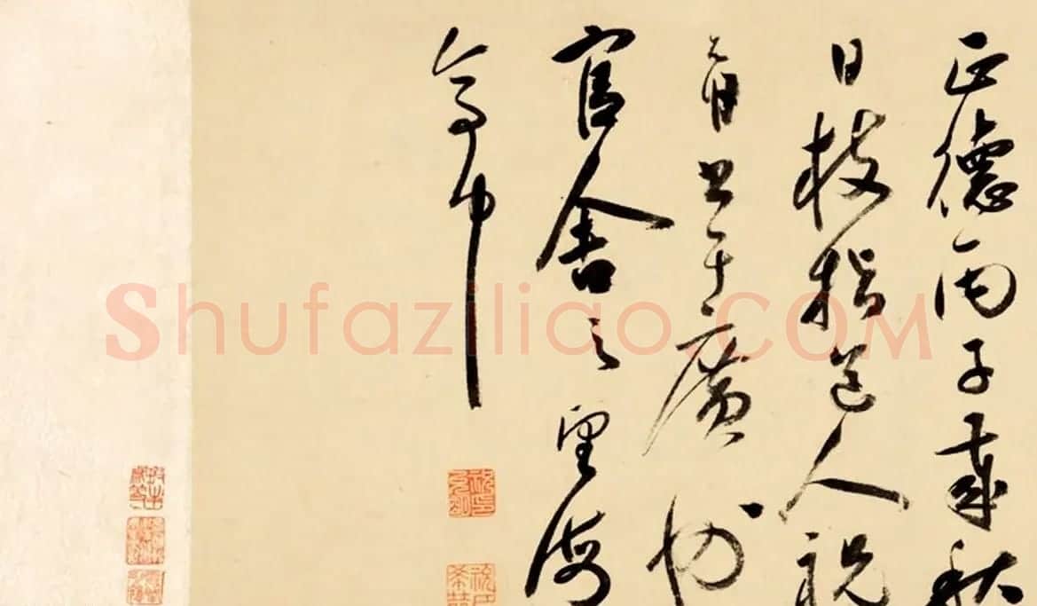 祝允明草书长卷赏析《待漏院记》附跋 | 书法长卷