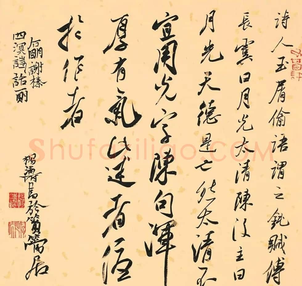 中国艺术研究院杨涛书法作品30幅 | 书法作品鉴赏