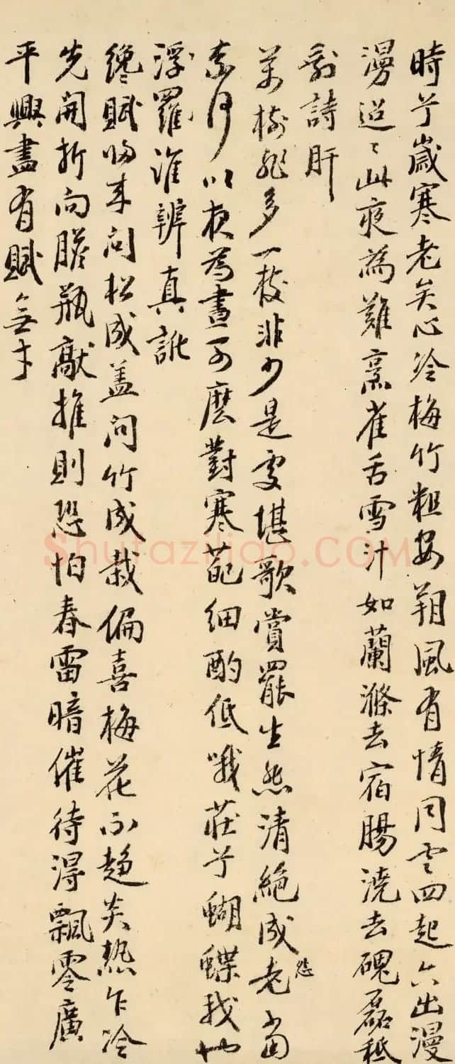 明末鉴藏家徐守和书法题梅竹卷后 | 书法名家作品鉴赏