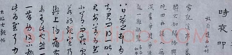 白谦慎书法长卷《晚明文人杂书卷》 | 书法长卷