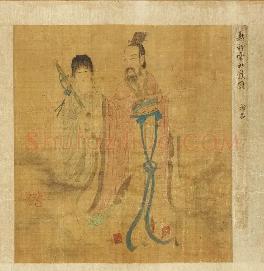 赵孟頫丹青欣赏《赵松雪九歌图》美国弗利尔美术馆藏 | 传世书法作品鉴赏