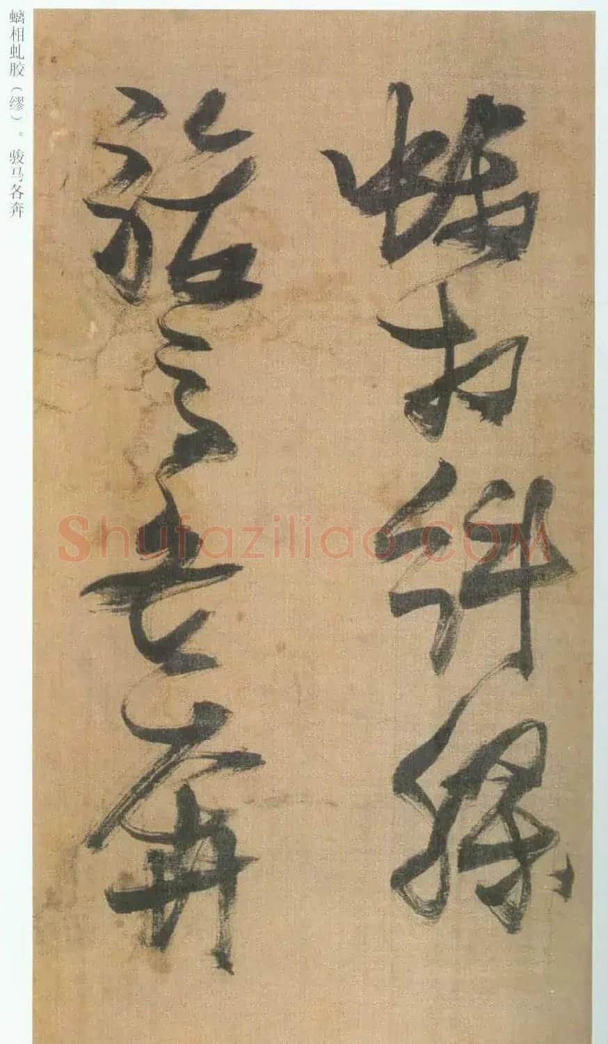 张瑞图草书欣赏《桃源洞口诗册》 | 书法名家作品欣赏