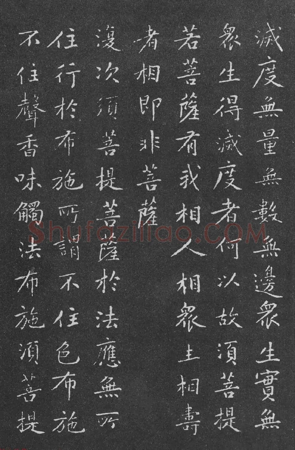 宋代黄庭坚小楷《金刚经》拓本 | 软笔书法作品