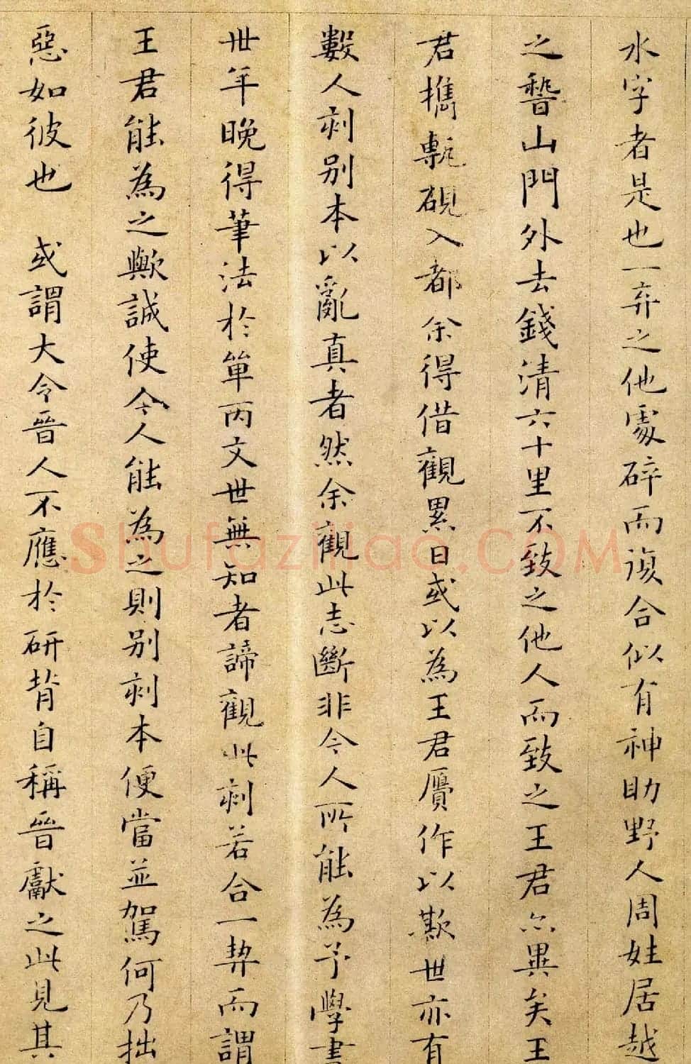 姜夔小楷欣赏《跋王献之保母帖》 | 书法碑帖