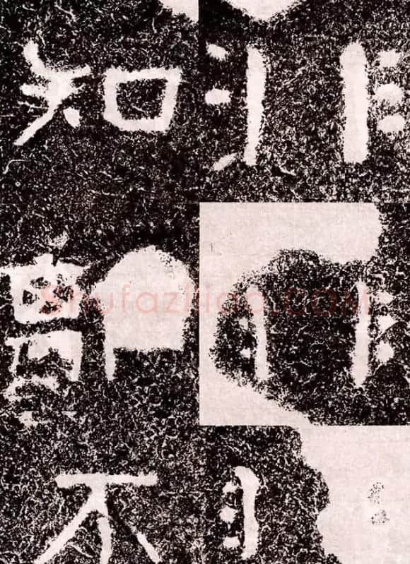 北周隶楷书法《葛山摩崖石刻》 | 书法碑帖