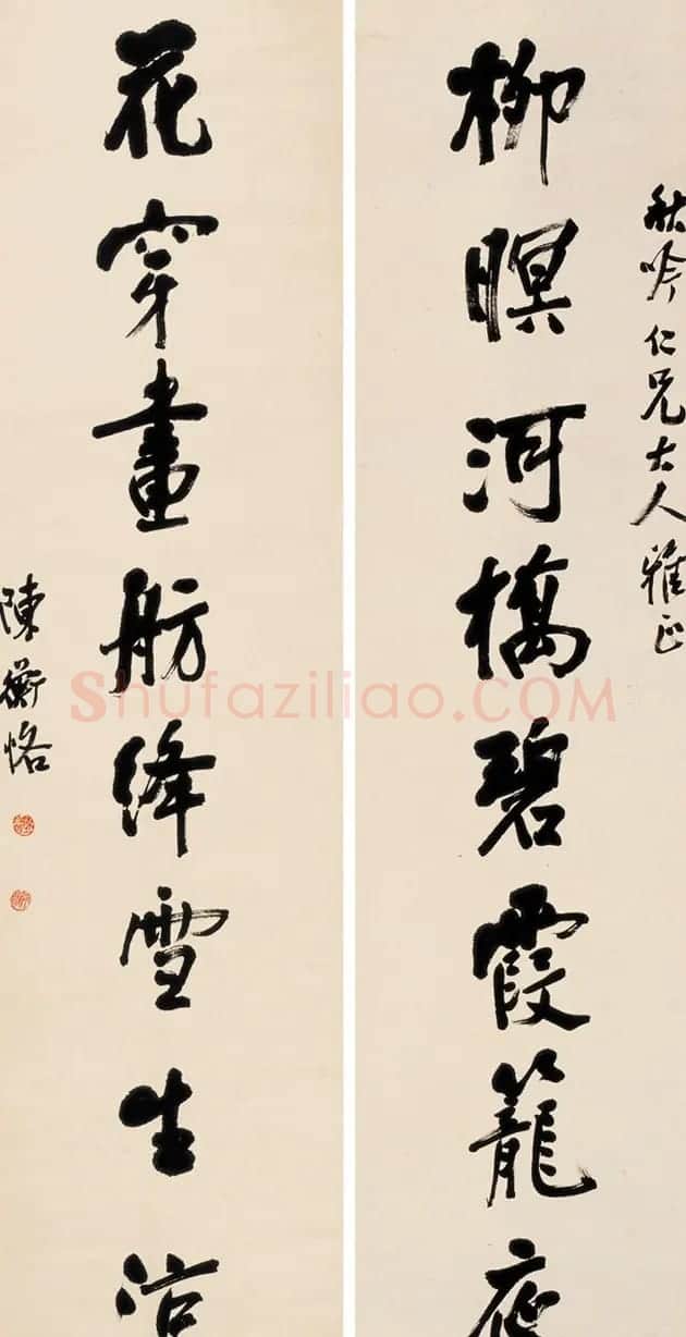 近代著名书画家陈师曾书法作品欣赏 | 书法作品精选