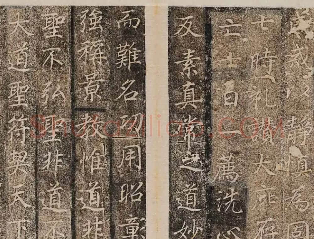 唐楷碑刻欣赏《大秦景教流行中国碑》 | 书法碑帖