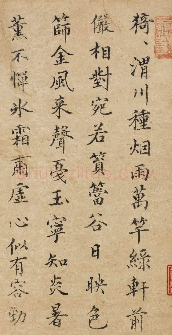明朝礼部尚书杨翥楷书墨迹欣赏 | 名家书法作品赏析