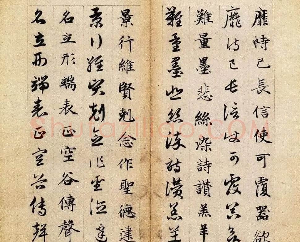 赵孟頫书法作品《真草千字文》 | 软笔草书字帖