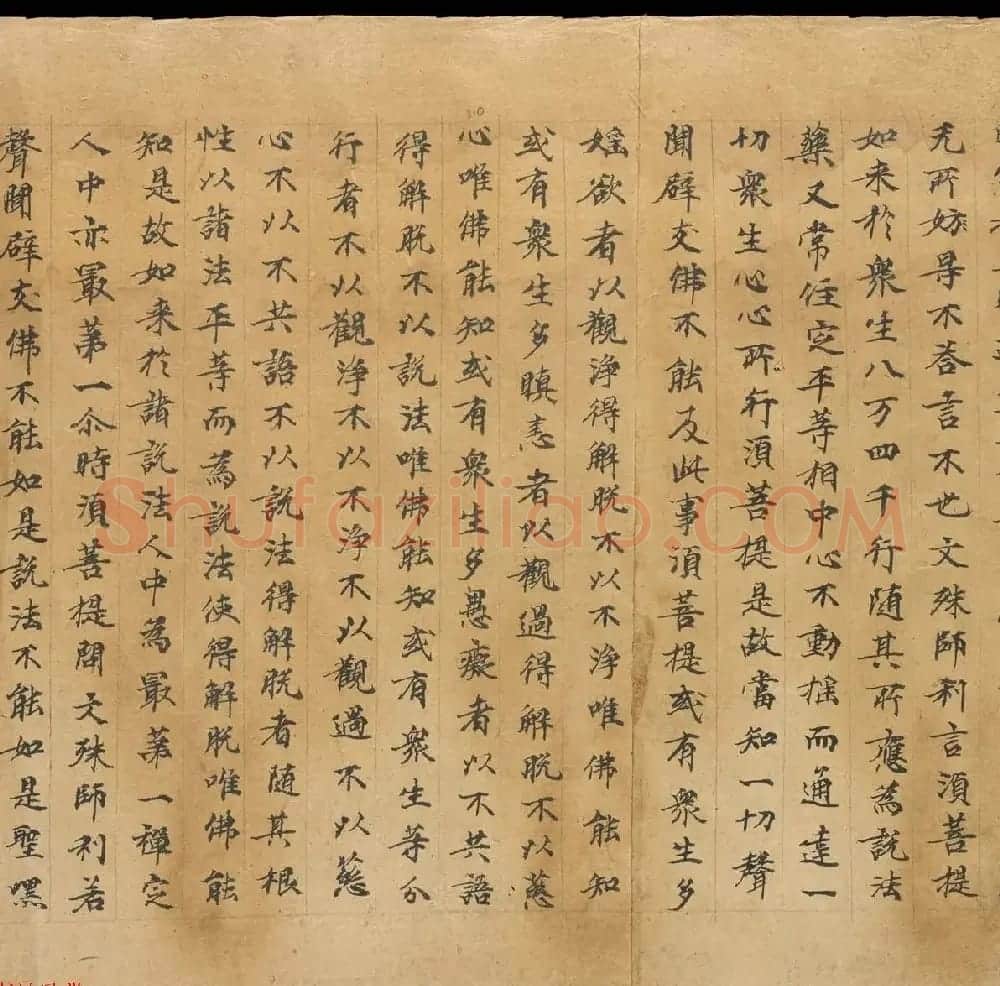 敦煌书法文献赏析《思益梵天所问经卷第三》俄藏 | 敦煌写经精选