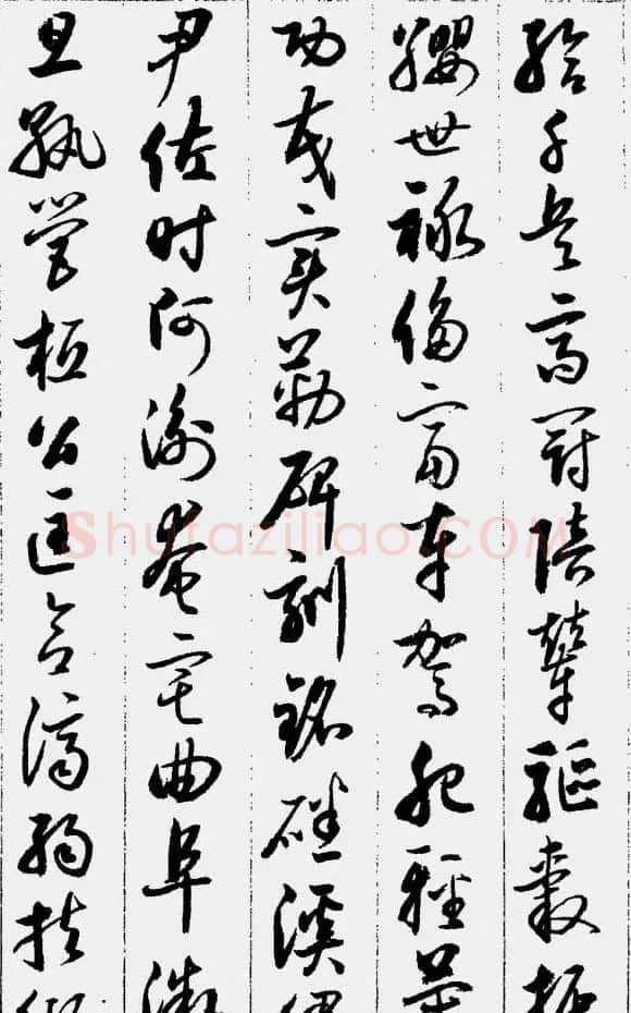 启功字帖《草书千字文》 | 软笔草书字帖