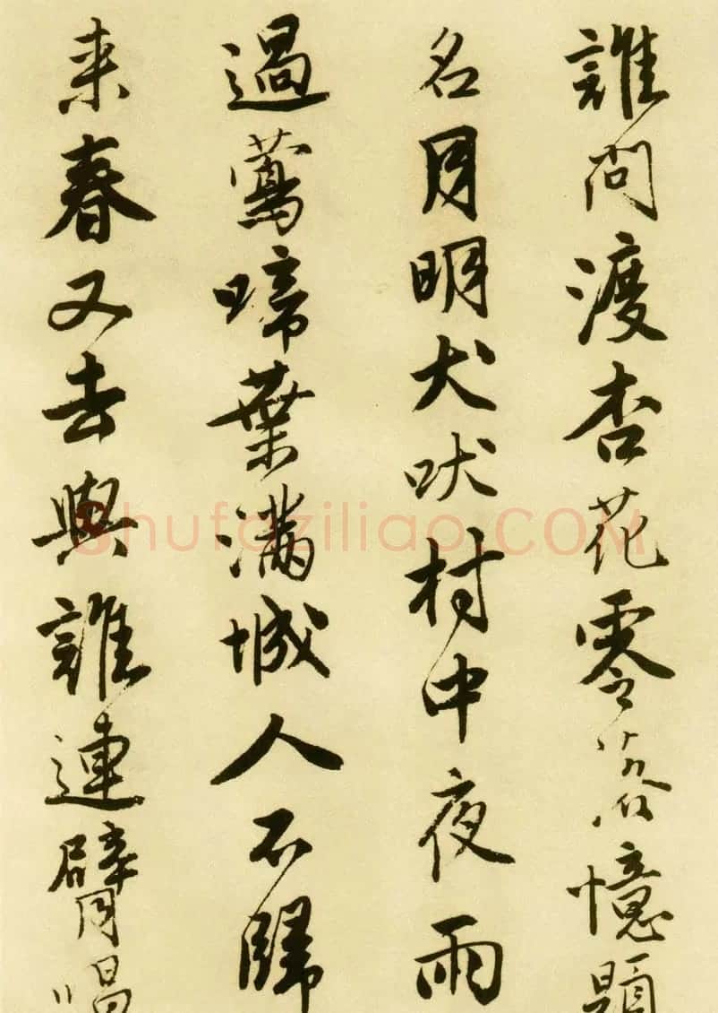 唐伯虎行书字帖下载《落花诗册》 | 软笔行书字帖