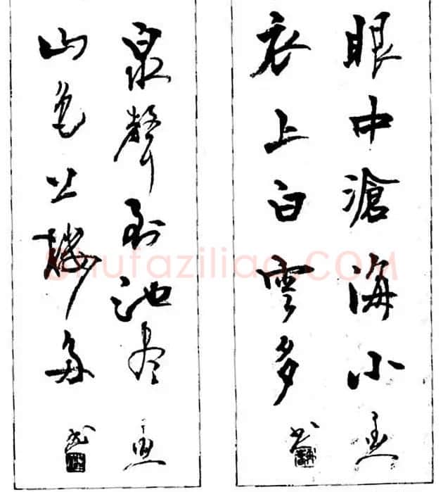 杨再春对联书法作品欣赏《五言书房联》 | 书法名家作品欣赏