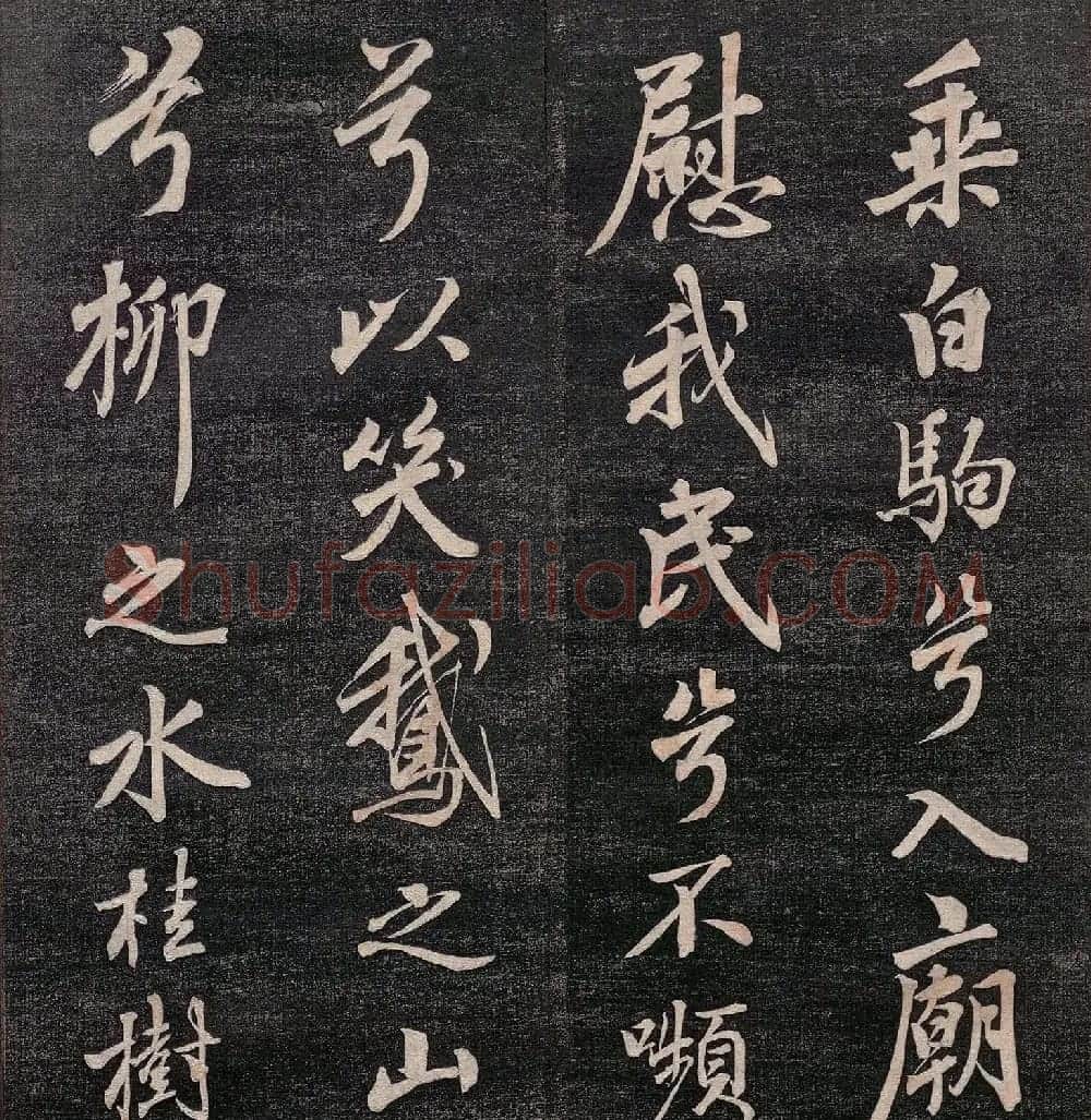 清代闻过庭书法《罗池庙碑》 | 书法碑帖