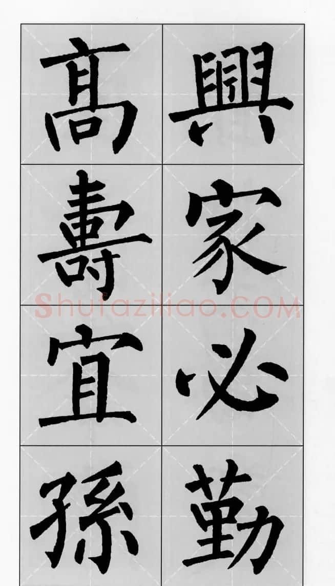 柳公权玄秘塔碑集字帖《柳体对联》 | 软笔楷书字帖