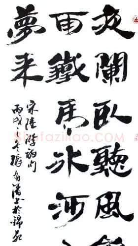 张有清书法作品欣赏 | 书法作品精选