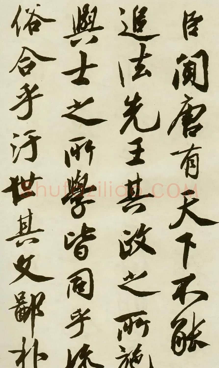 宋四家之蔡京书法作品欣赏 | 软笔书法作品
