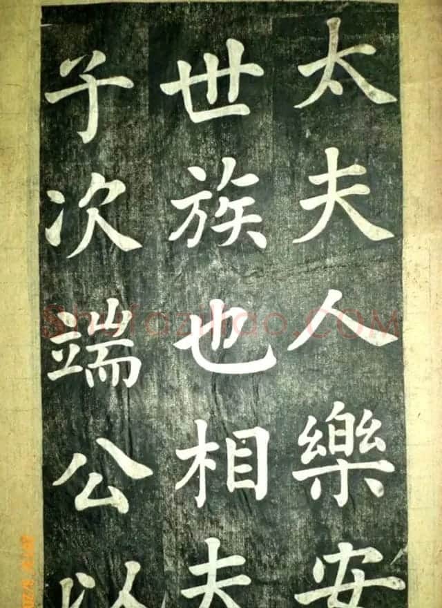 宋伯鲁楷书《憨母孙太夫人记德碑》 | 书法碑帖