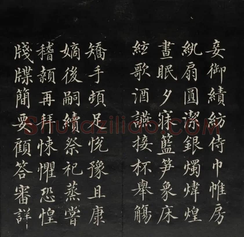 清代王望霖钩摹镌石《天香楼藏帖》二 | 书法碑帖