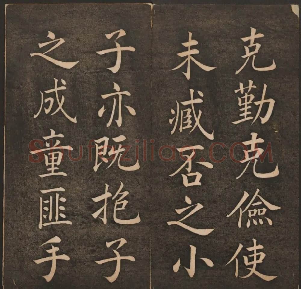 清代法帖欣赏《挥墨轩集古帖》第四册 | 书法碑帖