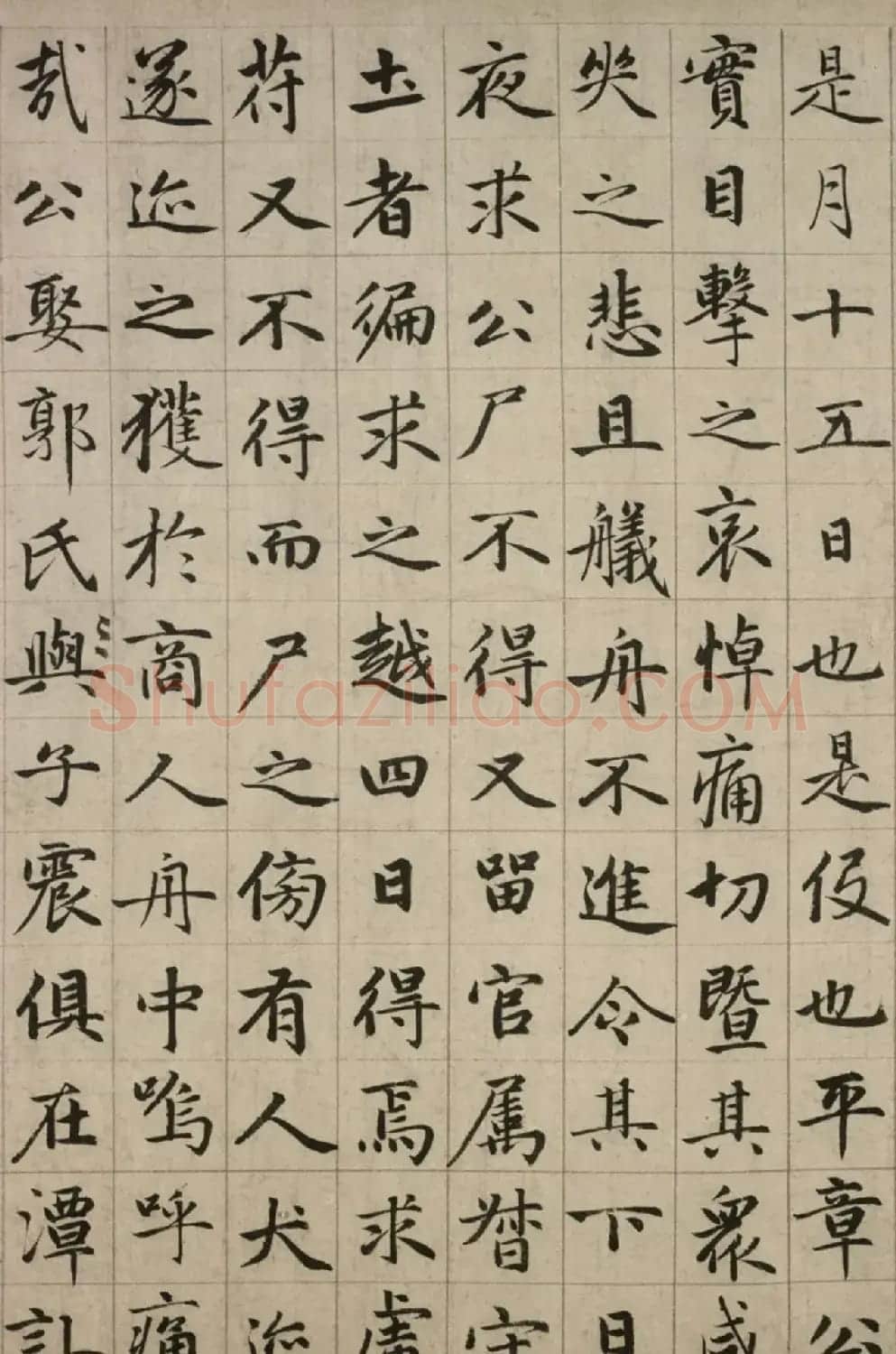 赵孟頫楷书长卷《故总管张公墓志铭》 | 书法长卷